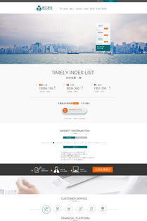 金融公司網(wǎng)站界面設(shè)計(jì)素材 高清PSD資源助力專業(yè)網(wǎng)站構(gòu)建