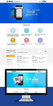 微站通產(chǎn)品網(wǎng)頁(yè)設(shè)計(jì) 電腦平面設(shè)計(jì)的創(chuàng)新與實(shí)用性融合